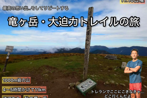 10人中9.8人が感動する！滋賀と三重の県境・竜ヶ岳トレイル