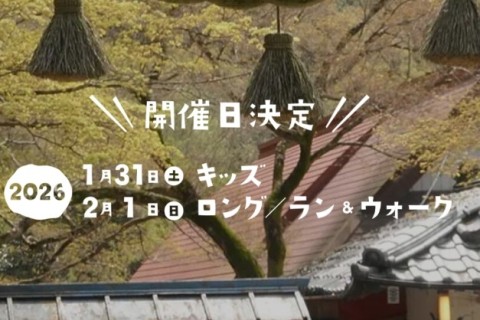 Winter MOMOTAROチャレンジ！