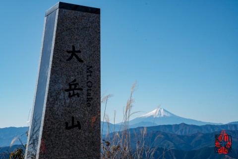 大岳山快足登山練習会