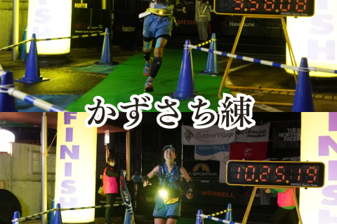 【かずさち練】11/30(日) 武蔵五日市紅葉&ダウンヒルトレラン（約17km）