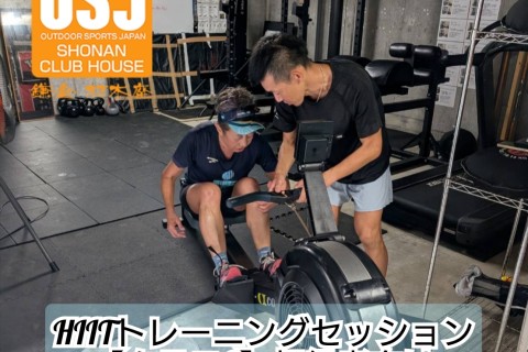 HIITトレーニングセッション 【クラスＣ】初級者向け　担当 成瀬