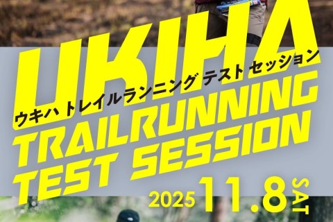 鬼塚智徳さんと走ろう！耳納連山トレイル試走会