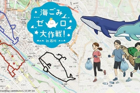 海ごみゼロ大作戦！海洋生物お絵かきプロギング