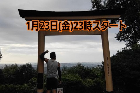 尾張白山8耐トレイルラン