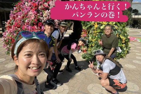 かんちゃんと行く！パンランの巻！