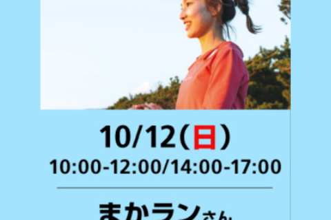 ランニングフォーム診断会in Alpen FUKUOKA