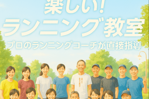 【大阪城公園】初マラソン完走＆記録更新！ランニング練習会『カイゼン』