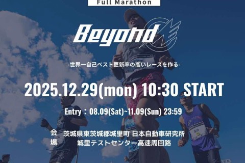 Runtrip PB Challenge 〜仲間と目指すBeyond2025〜