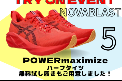 11/8(土)ステップスポーツ瑞穂店 ランニングイベント！