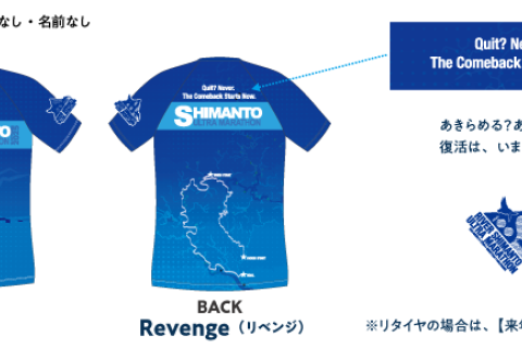 第31回四万十川ウルトラマラソン　フィニッシャーTシャツ販売