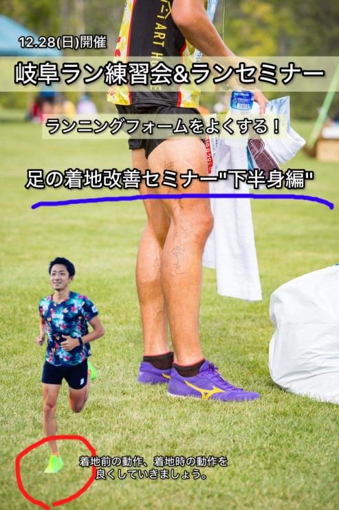 RUNNET連携画像1
