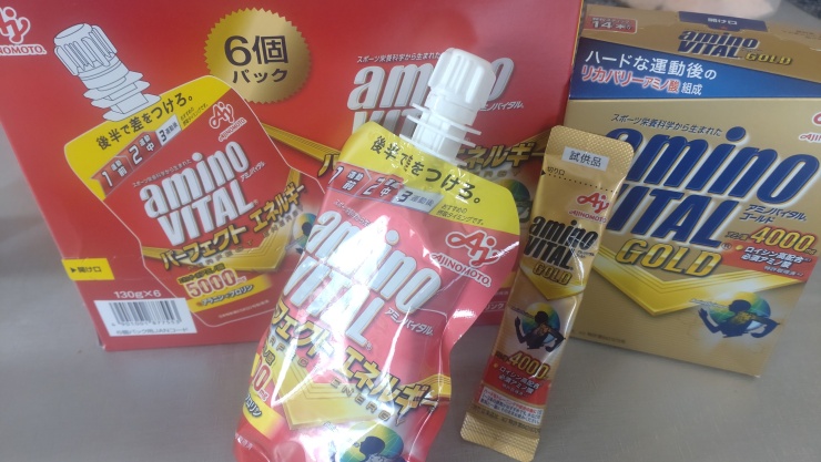 参加賞（アミノバイタル）