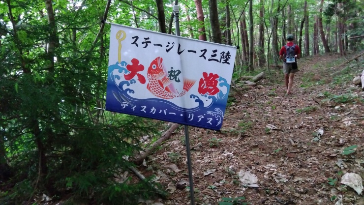 トレイルの中のCPはオリジナル大漁旗