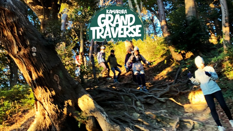 鎌倉グランドトラバース 42k/26k – 鎌倉の山を制覇する1dayツアー