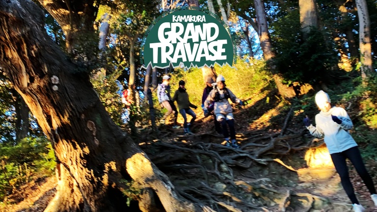 鎌倉グランドトラバース 42k/26k – 鎌倉の山を制覇する1dayツアー