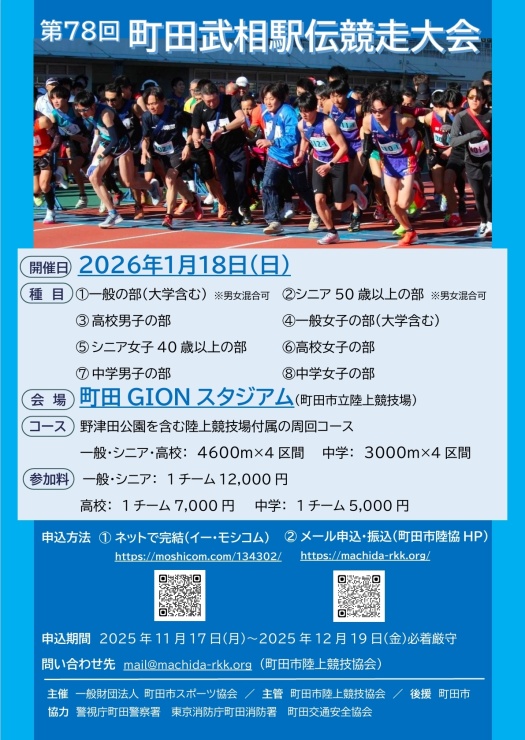 ２０２６チラシ