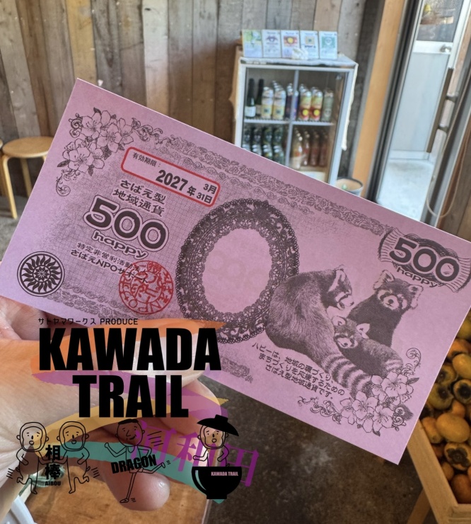 会場でつかえる金券