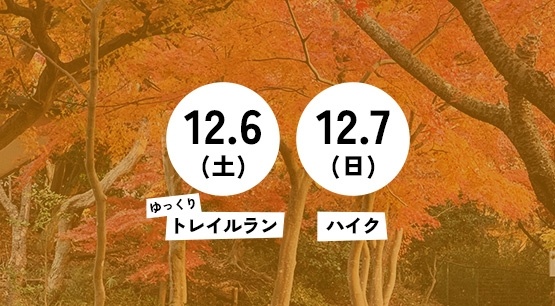 ローカルモーニングトレイル 朝食