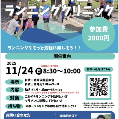 フルマラソン・ハーフマラソン対策