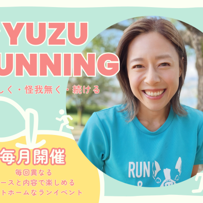 【2月】YUZU RUNNING｜NWM直前！みんなでチャレンジ！わくわくハーフ走！