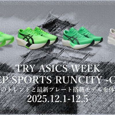 TRY ASICS WEEK in STEP SPORTS RUNCITY -OSAKA-