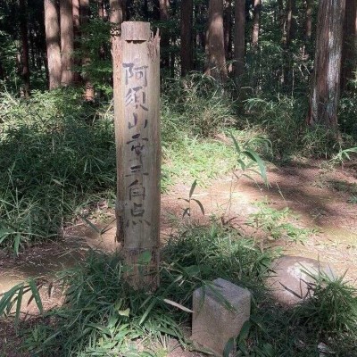 加治丘陵トレイル21km