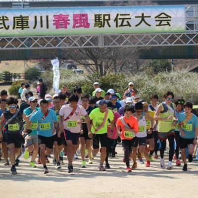 第3回 武庫川春風駅伝大会