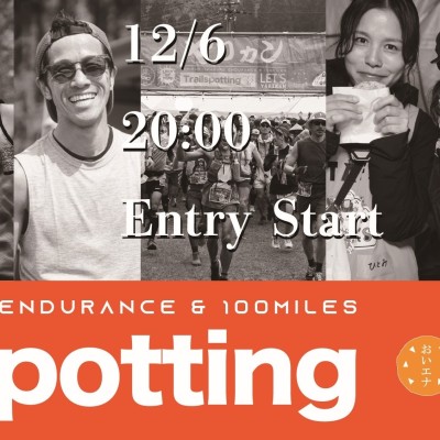 ヤリカン12時間耐久＆100mile 2026