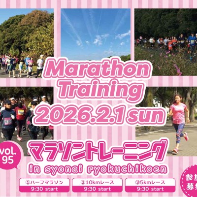 マラソントレーニングvol.95 in 庄内緑地