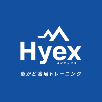 ハイエックス三軒茶屋（低酸素トレーニングジム）