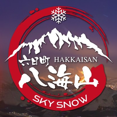八海山スカイスノー2026