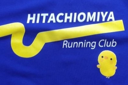 常陸大宮ランニングクラブ(常陸大宮ＲＣ）メンバー募集