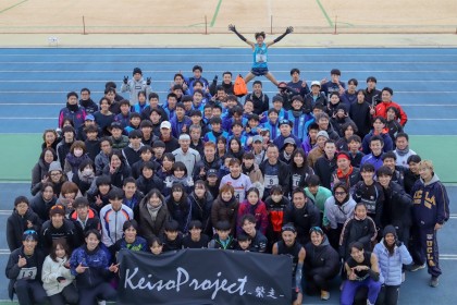 第４回 KeisoProject 〜繋走〜