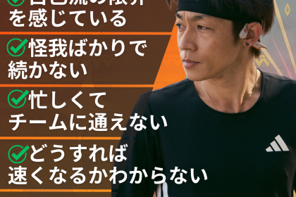 JM Running Club Japan《オンラインレッスン》