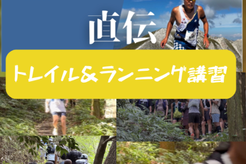 Insta360×夕方ランニング