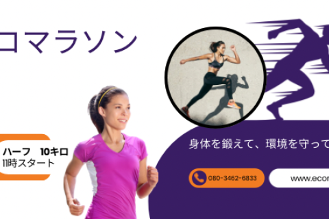 【早割】淀川エコマラソン２０２６新春スペシャル（フル・ハーフ・１０キロ・ファンラン５キロ））