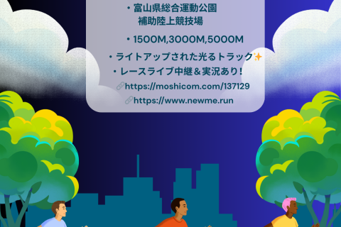 第1回 NewMeトラックゲームズ in ライトアップトラック＆レースライブ中継＆実況