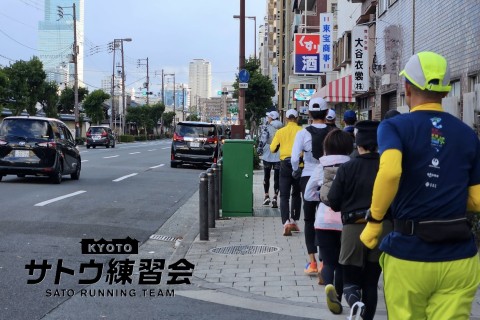 大阪マラソン試走会 きめ細かいアドバイス＆フォームチェック 42k 30k 21k【サトウ練習会】