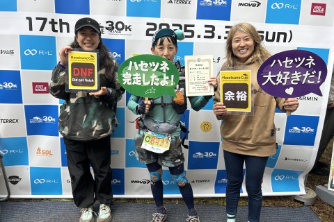 ハセツネ30のコースを走ってみよう　中級者編　しっかり走りましょう