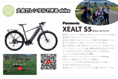 ＜2026春>グランフォンドとうみ湯の丸│サイクリング・フェスティバルASAMA