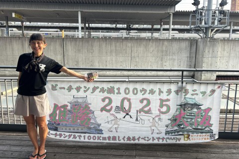 第１８回ビーチサンダル城１００ウルトラマラニック(^^♪　２０２６初夏のビーサンラン(東向き)