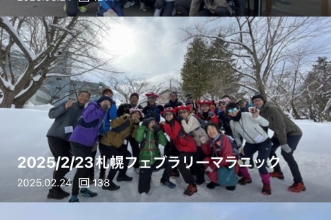 札幌としのせマラニック