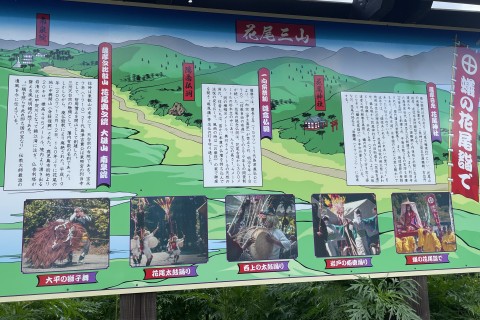 かごさる花尾ロゲイニング