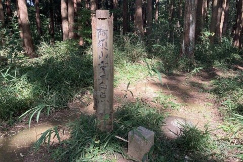 加治丘陵トレイル21km