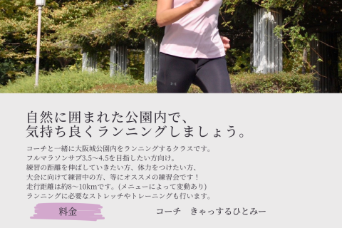 12月23日(火)　限定45名【初級】ＣＲＣ(きゃっするらんにんぐくらぶ)