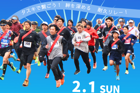 美里町2時間RUN＆WALK リレーマラソン