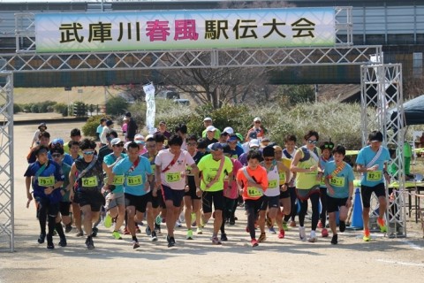 第3回 武庫川春風駅伝大会