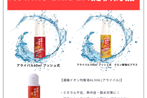 第１回NewMe EKIDEN with 髙田樹 by アライバル & RUNNER