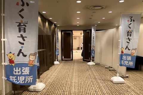 『ふくい桜マラソン2026』【大会当日の無料託児サービス】利用受付