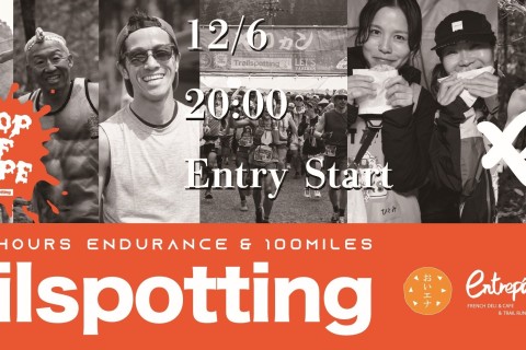 ヤリカン12時間耐久＆100mile 2026